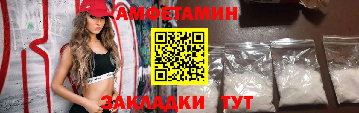 АМФЕТАМИН 97%  АМФ  Краснодар  Вход с VPN 