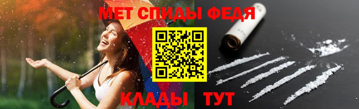 АМФЕТАМИН Premium Краснодар