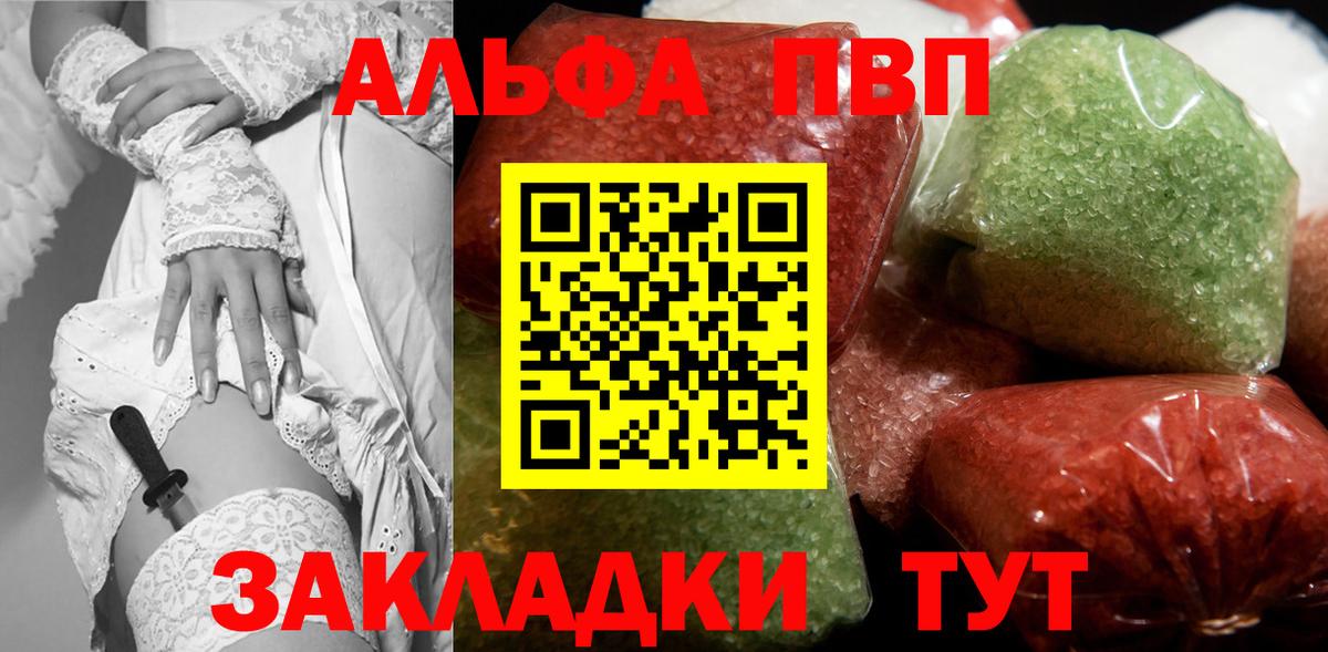 Alpha PVP крисы CK  Вход с VPN  Alpha PVP  A-PVP Crystall  A-PVP кристаллы  Краснодар 