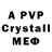 Alpha PVP мука Pat Foster