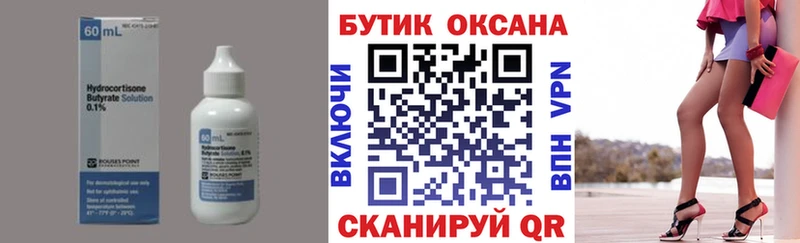 БУТИРАТ буратино Краснодар