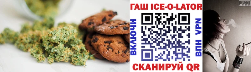 Печенье с ТГК марихуана  маркетплейс Telegram  Краснодар 