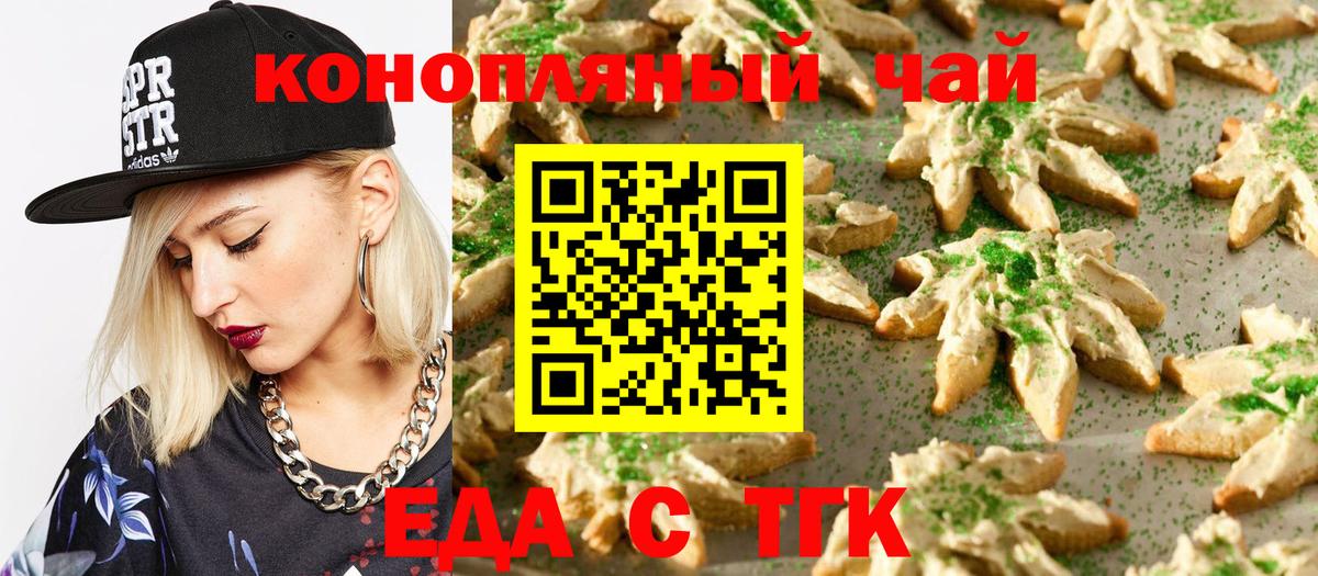 Cannafood марихуана  Краснодар 