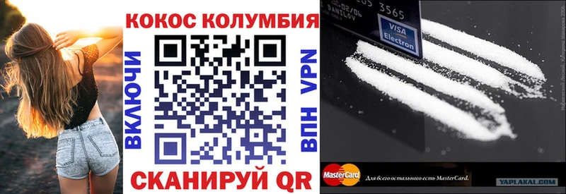 COCAIN Columbia  где продают   Краснодар 