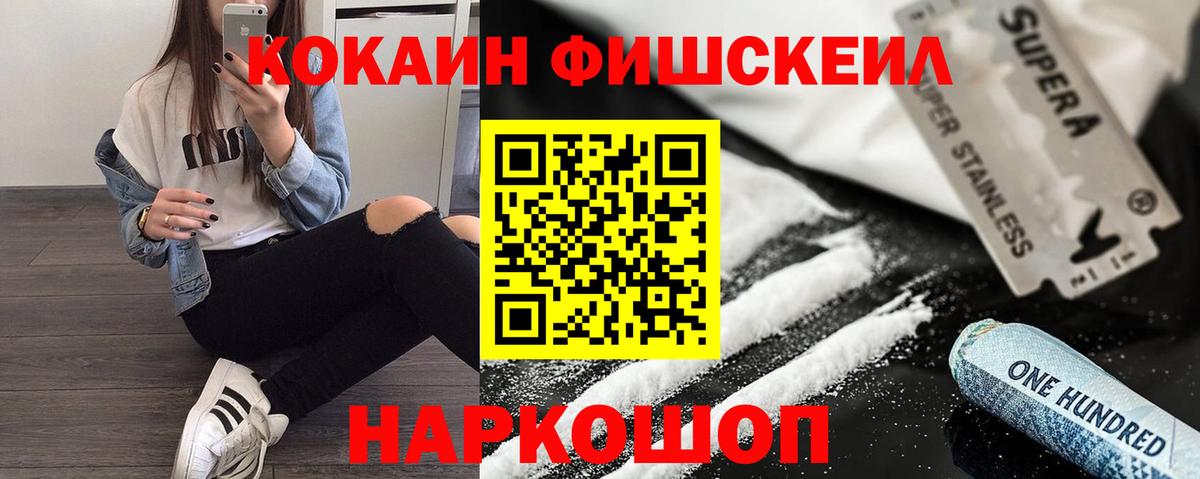 COCAIN Перу  Вход с VPN  Краснодар  Кокаин Перу 