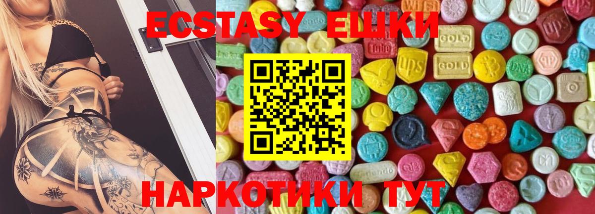 Ecstasy VHQ Краснодар