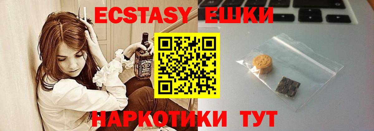 Ecstasy 300 mg  Краснодар  ЭКСТАЗИ Philipp Plein 