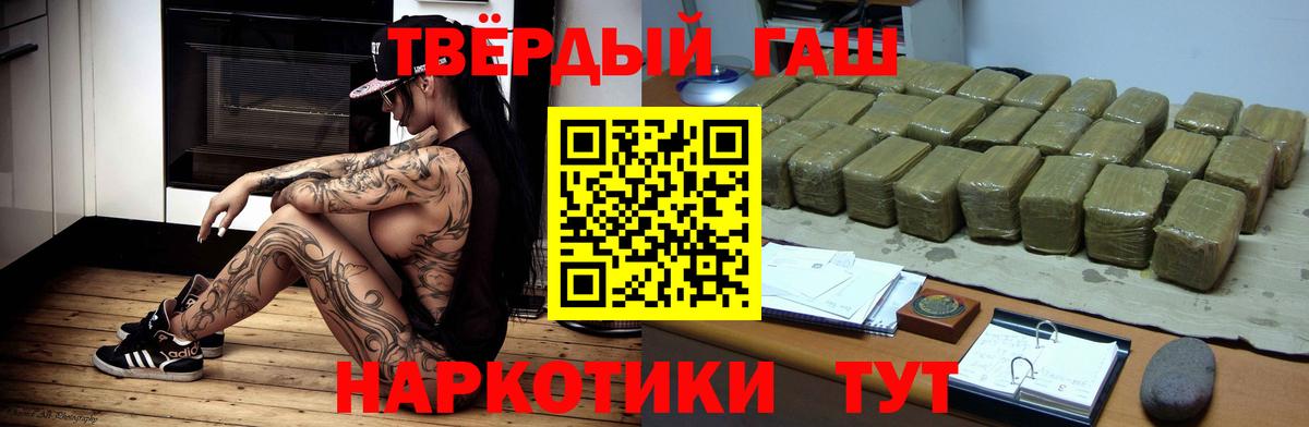 ГАШИШ гарик  Вход с VPN  Краснодар 