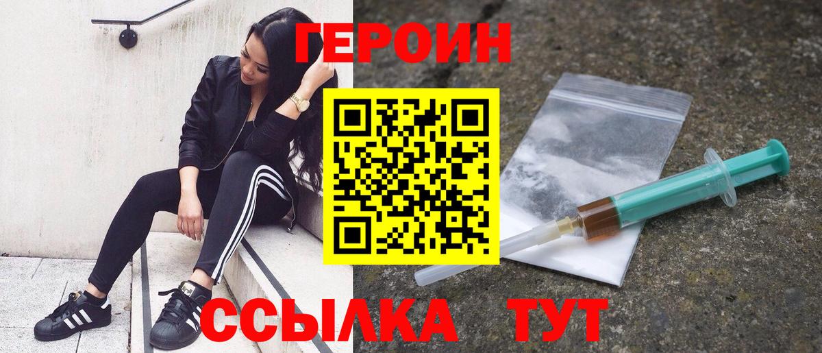 Героин гречка Краснодар