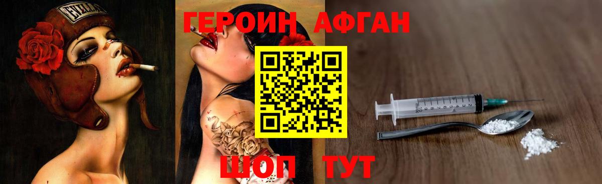 ГЕРОИН белый  Вход с VPN  Краснодар 