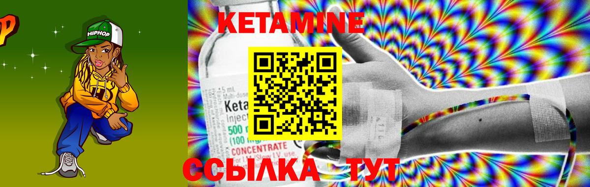 КЕТАМИН ketamine Краснодар
