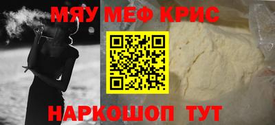 мефедрон Гагарин