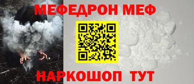 мефедрон Гагарин