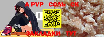 молекула духа Апшеронск