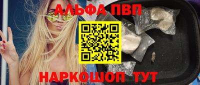 молекула духа Апшеронск