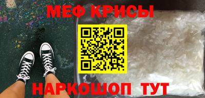 мефедрон Гагарин