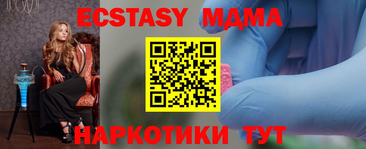 MDMA кристаллы  MDMA кристаллы  Вход с VPN  Краснодар 