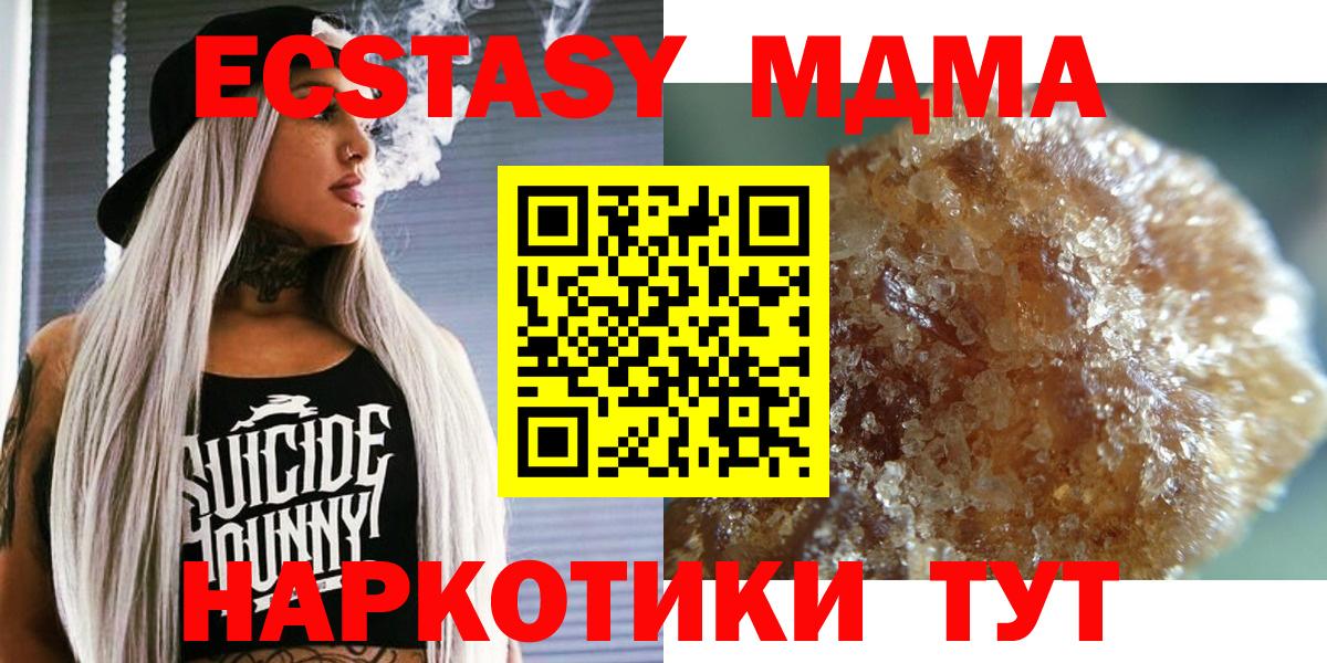МДМА Molly  МДМА  Краснодар  MDMA crystal 