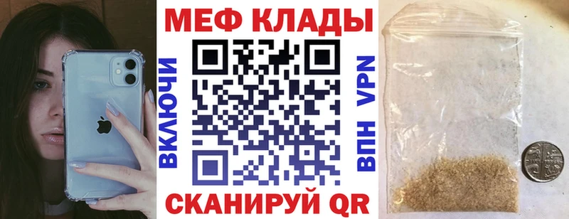 Меф 4 MMC  дарнет шоп  Краснодар 