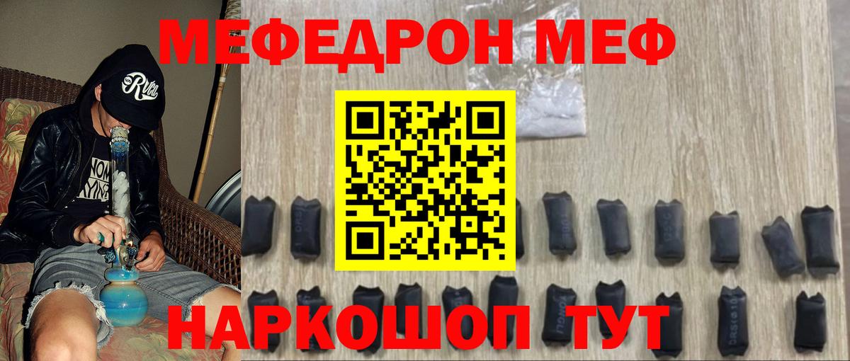 МЯУ-МЯУ  Краснодар  Меф 4 MMC  МЕФ VHQ 