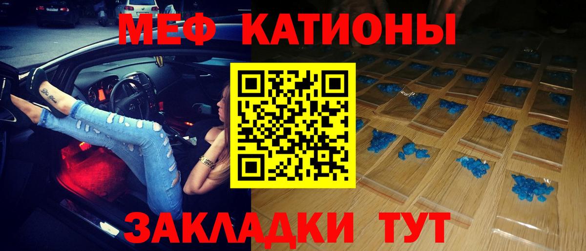 Мефедрон кристаллы Краснодар