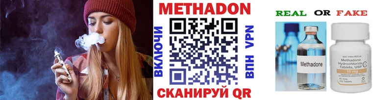 МЕТАДОН VHQ Краснодар