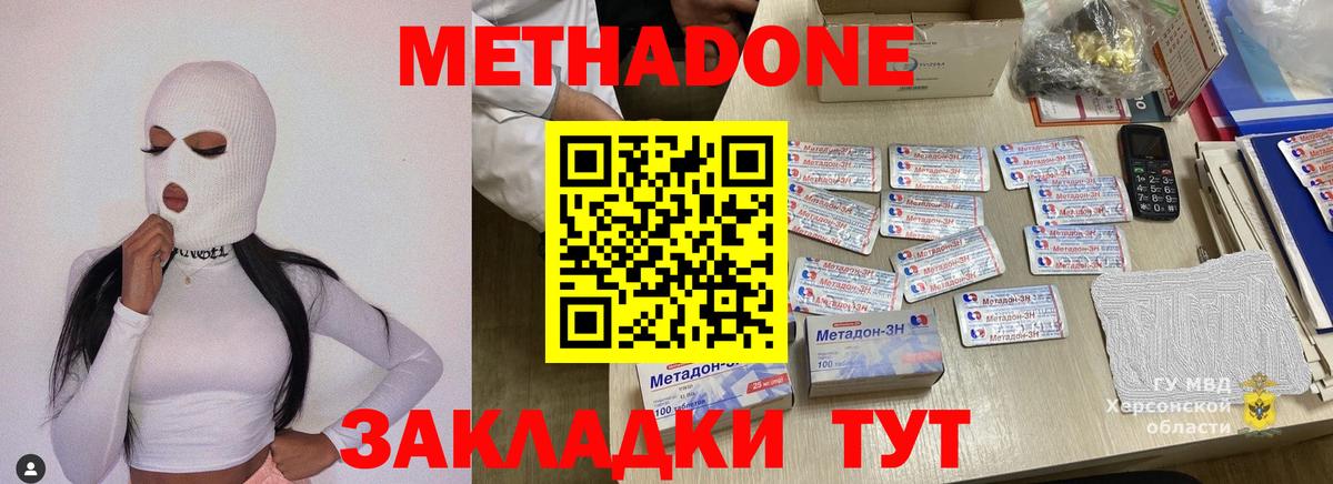 Метадон мёд  Краснодар  МЕТАДОН methadone 