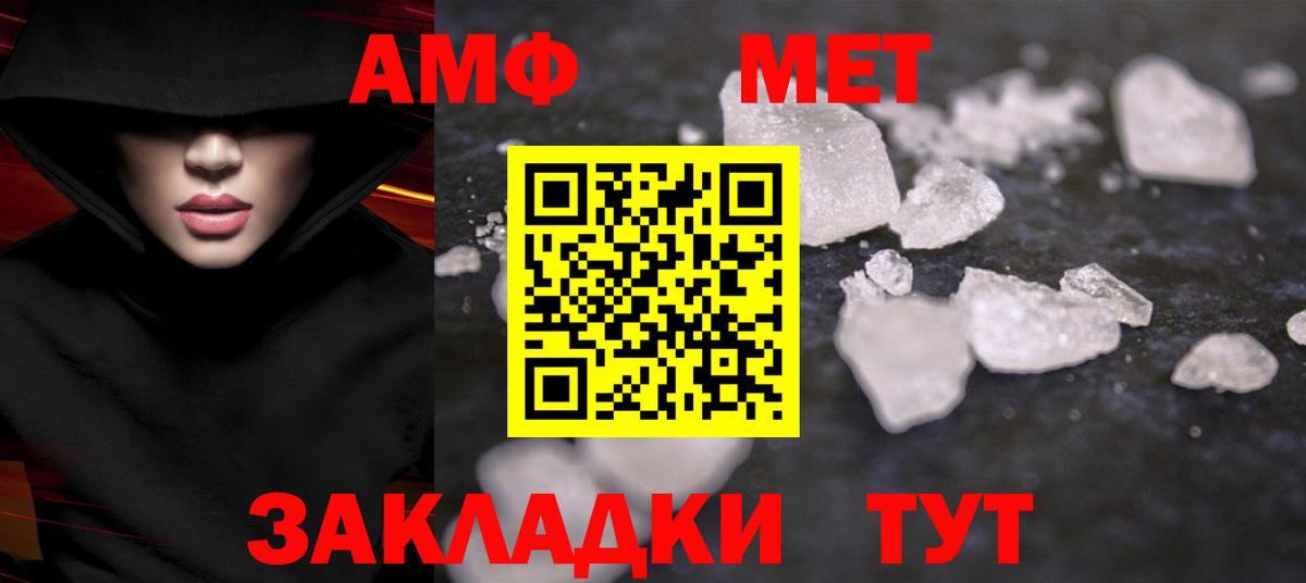 Краснодар  Первитин  Вход с VPN  Метамфетамин витя 
