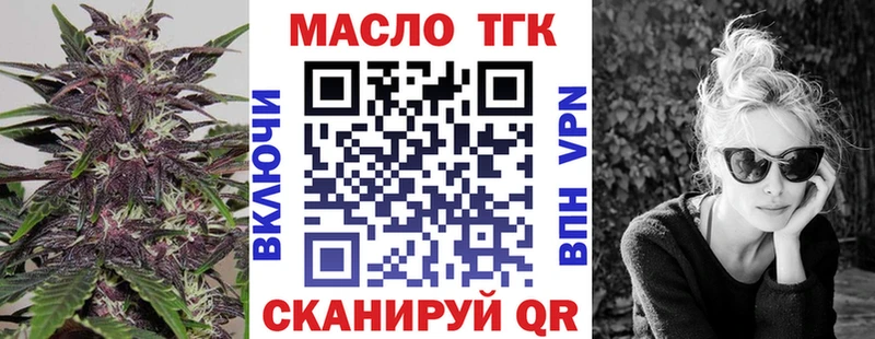 ТГК жижа Краснодар