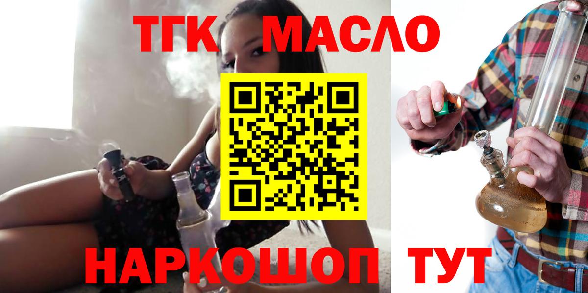 ТГК концентрат  Краснодар 